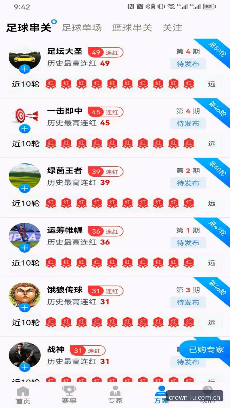 皇冠iOS版下载实用指南：从安装到登录的完整技术评测