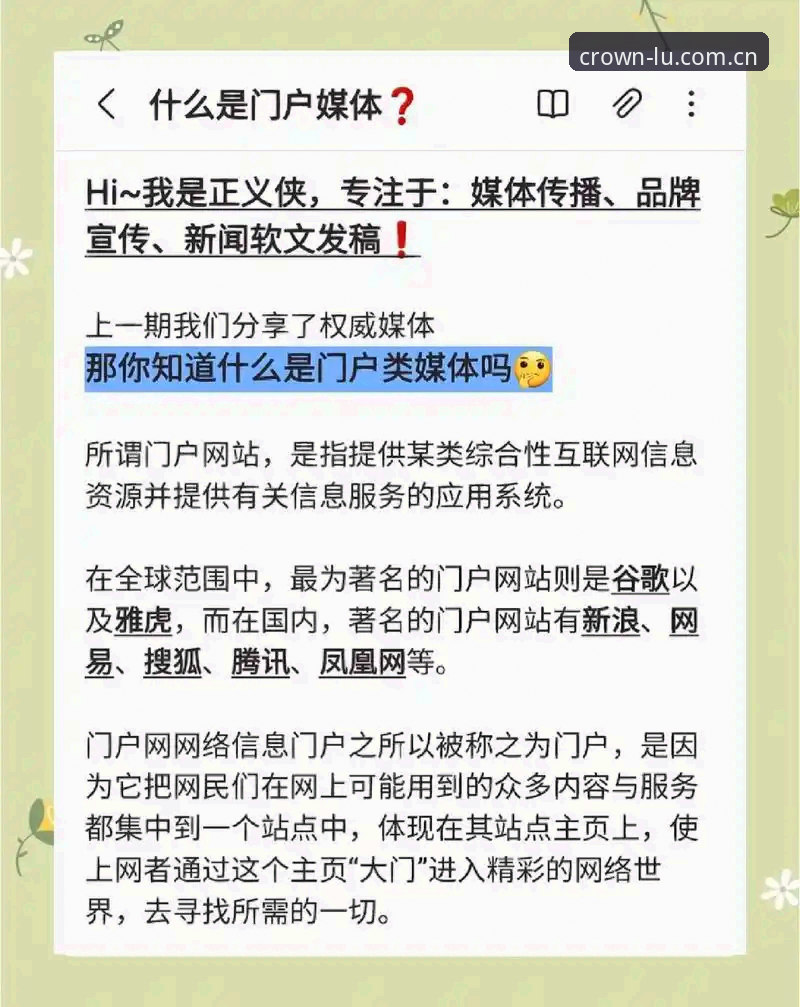 皇冠官方网站入口为何成为用户首选？五大核心优势深度解析