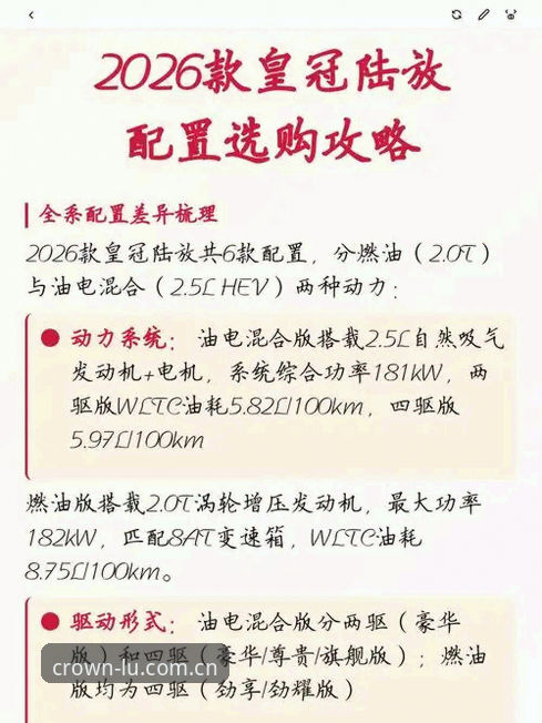 皇冠安全登录2026最新版本详解——平台登录与下载全流程说明