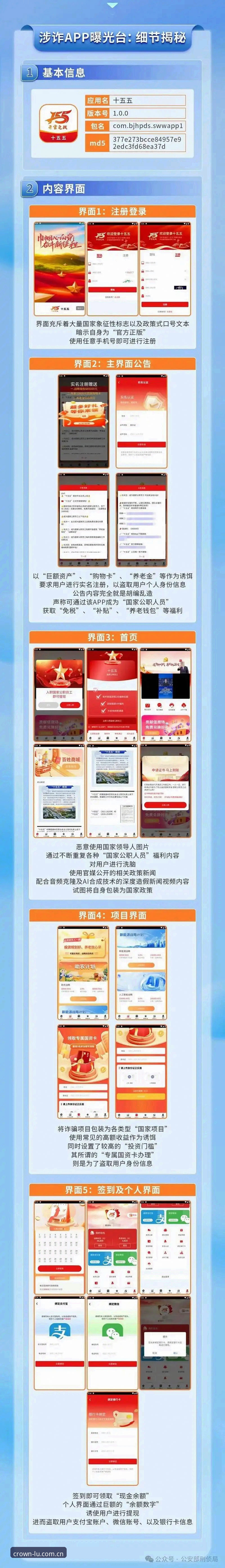 皇冠体育平台安全 皇冠体育平台安全VS风险:新手如何识别官方网站与诈骗网站的区别?