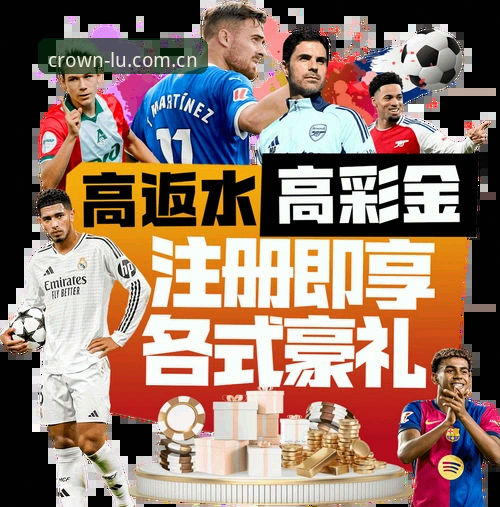 皇冠怎么样哪个好 皇冠体育平台深度解析与选型指南